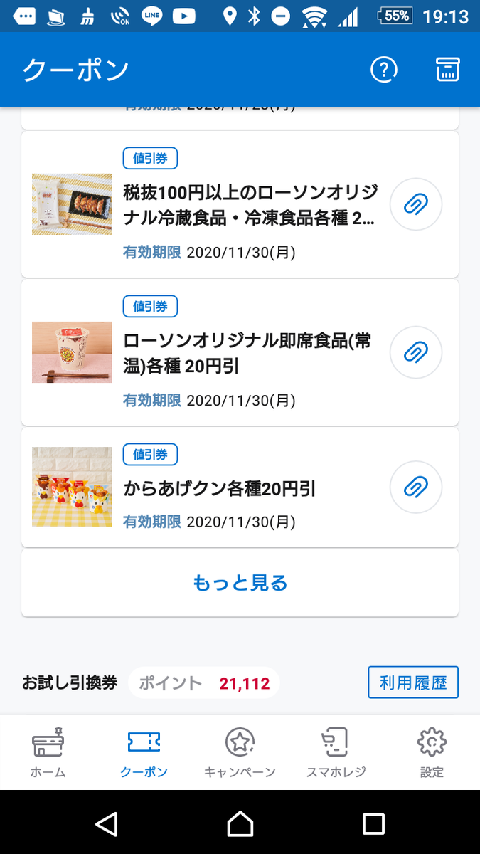 f:id:asarinomisosoup:20201117192155p:plain