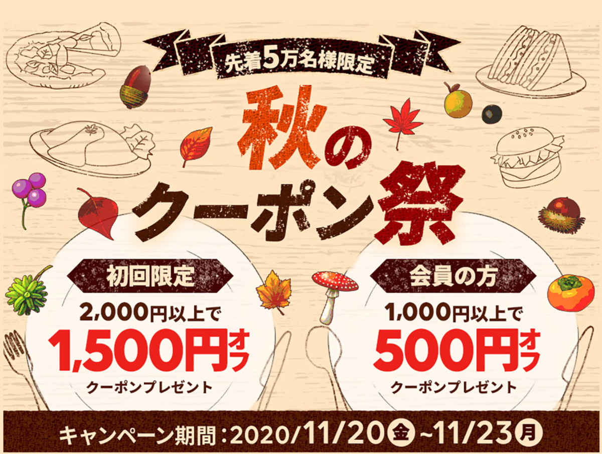 f:id:asarinomisosoup:20201120225943p:plain