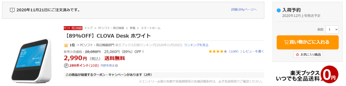 f:id:asarinomisosoup:20201121171254p:plain