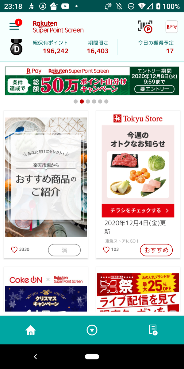 f:id:asarinomisosoup:20201207235128p:plain