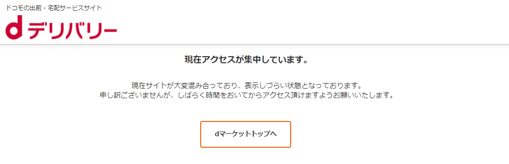 出前館 逝ったか あさりのみそしるダイアリー 出前館 逝ったか あさりのみそしるダイアリー