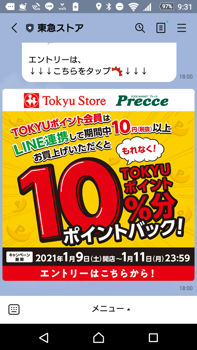 f:id:asarinomisosoup:20210109141030p:plain