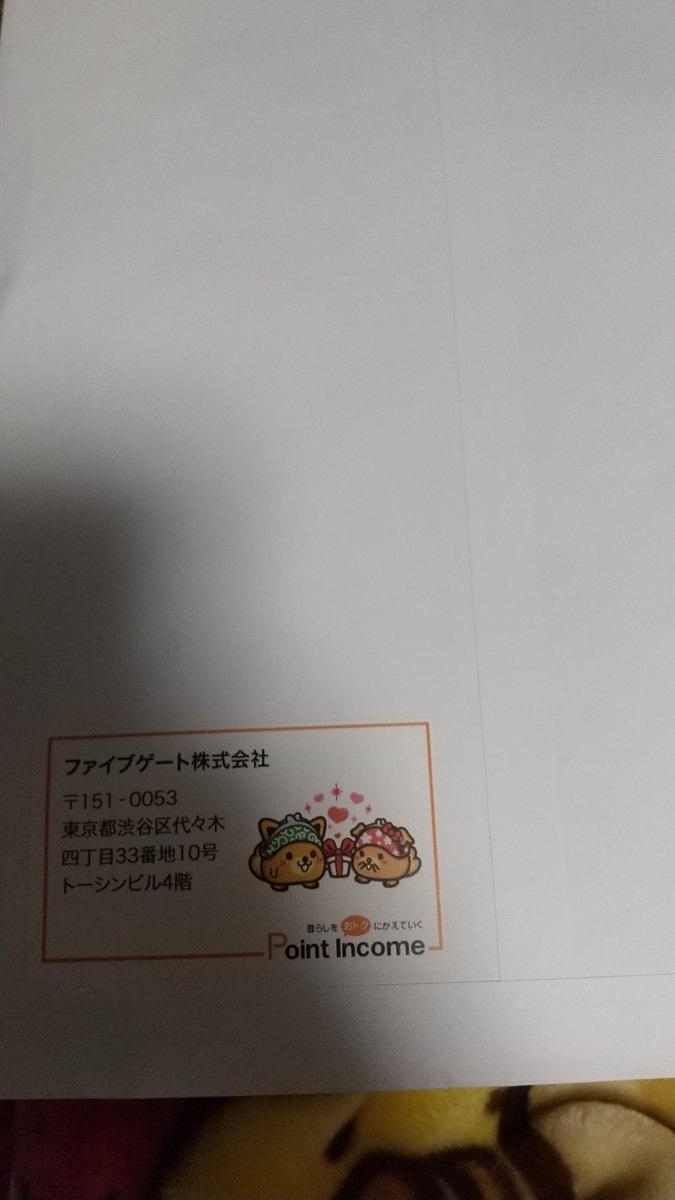 f:id:asarinomisosoup:20210109144404j:plain