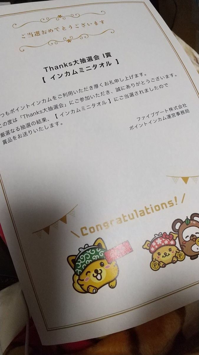 f:id:asarinomisosoup:20210109144449j:plain