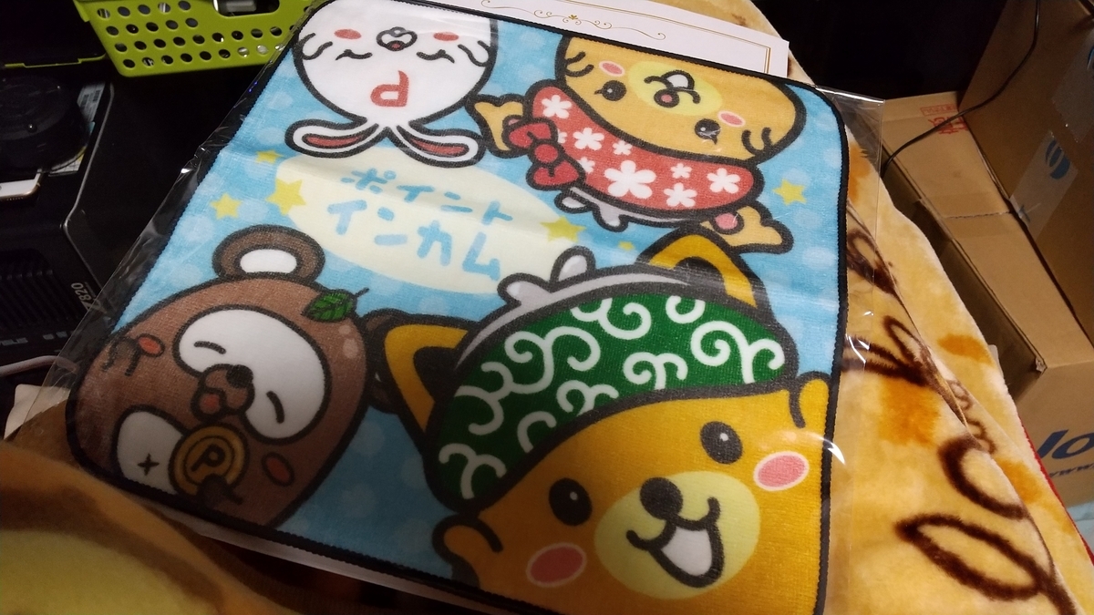 f:id:asarinomisosoup:20210109144534j:plain