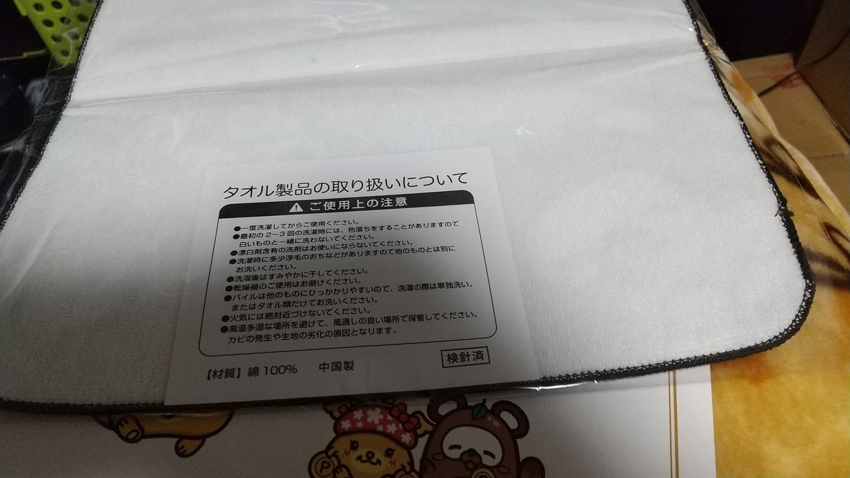 f:id:asarinomisosoup:20210109144613j:plain