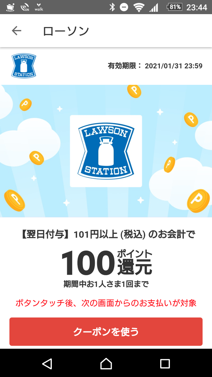 f:id:asarinomisosoup:20210128234614p:plain