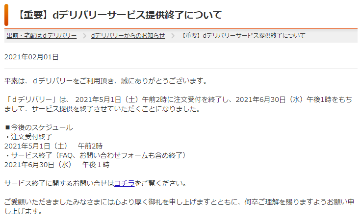 f:id:asarinomisosoup:20210203024201p:plain