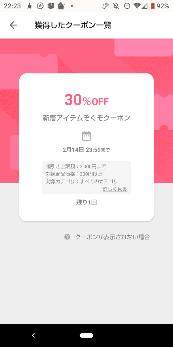 f:id:asarinomisosoup:20210209121013p:plain