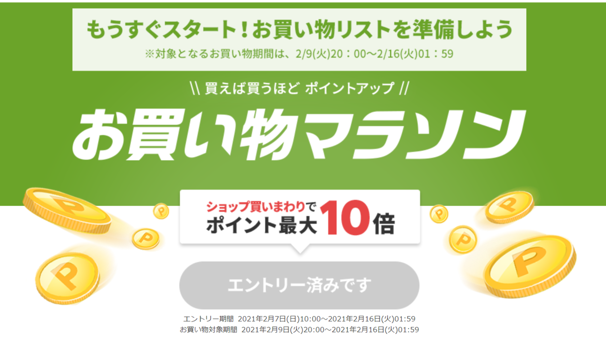 f:id:asarinomisosoup:20210209193244p:plain