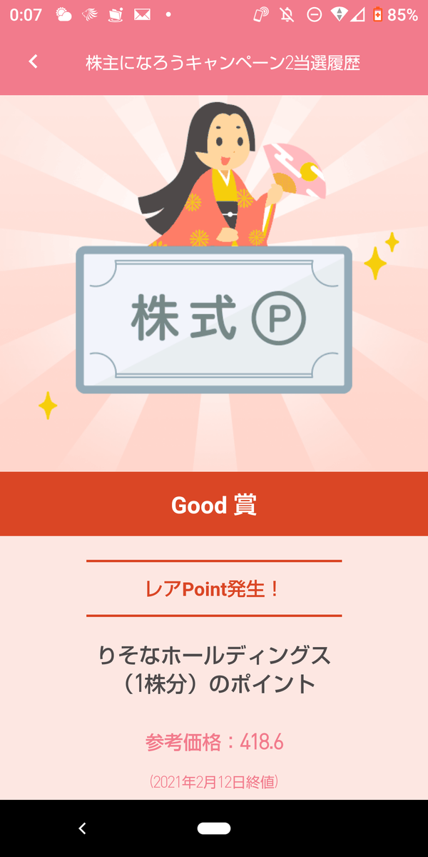 f:id:asarinomisosoup:20210216122243p:plain