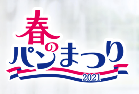 f:id:asarinomisosoup:20210218034448p:plain