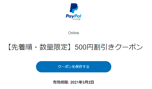 f:id:asarinomisosoup:20210224113835p:plain