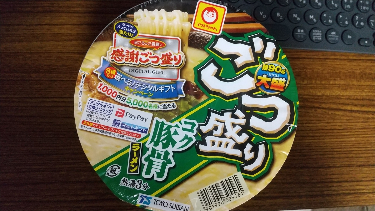 f:id:asarinomisosoup:20210227043208j:plain