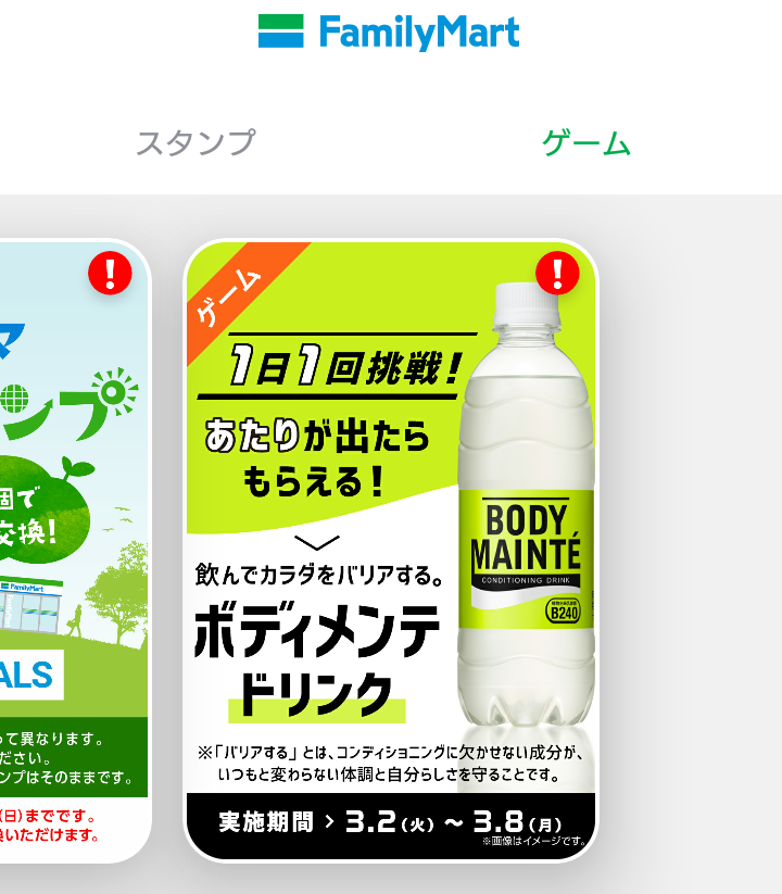 f:id:asarinomisosoup:20210304065558p:plain