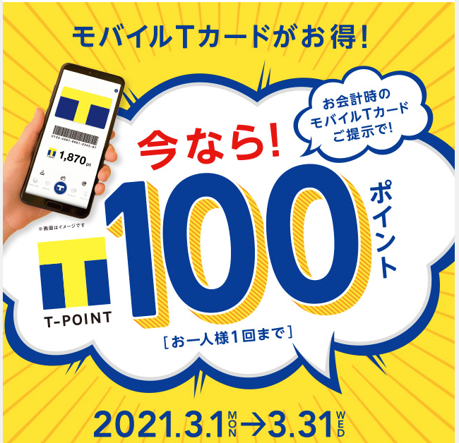 f:id:asarinomisosoup:20210306114632p:plain