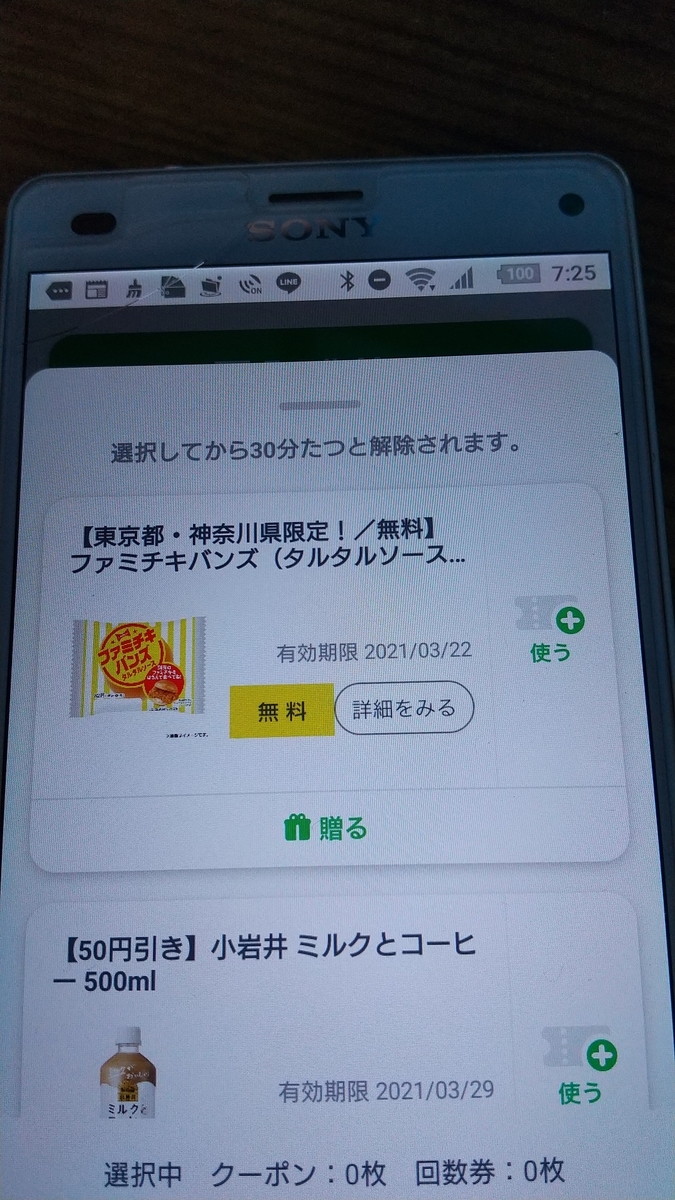 f:id:asarinomisosoup:20210309073443j:plain