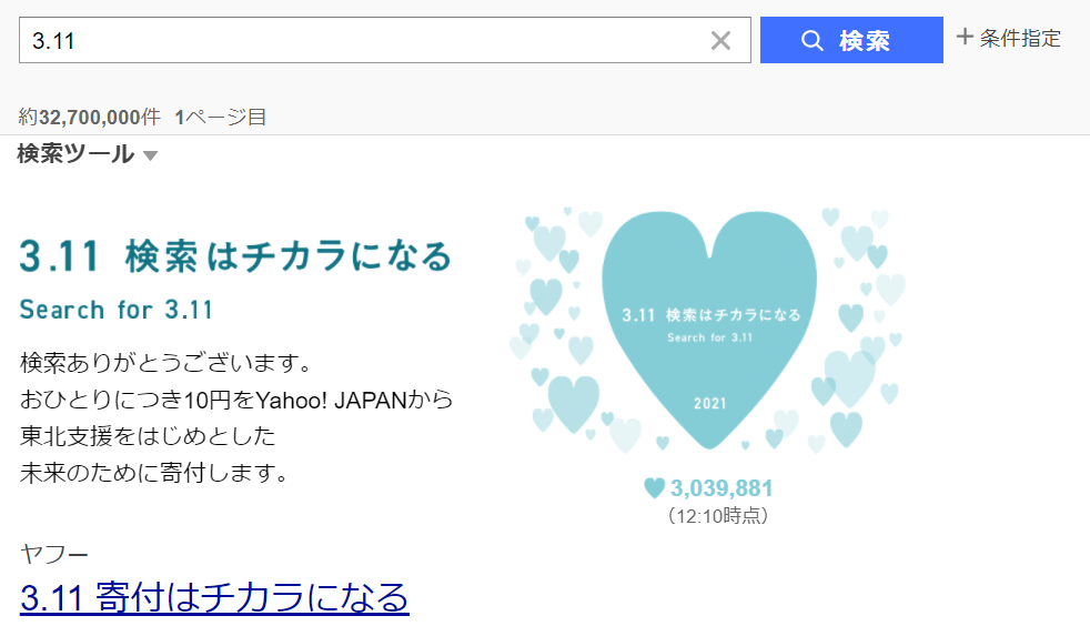 f:id:asarinomisosoup:20210311122335p:plain