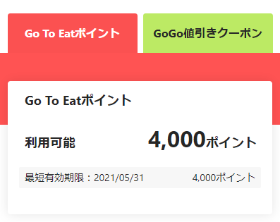 f:id:asarinomisosoup:20210313123618p:plain