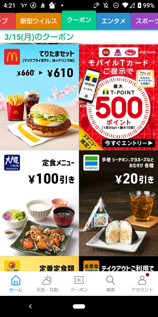 f:id:asarinomisosoup:20210315042240p:plain