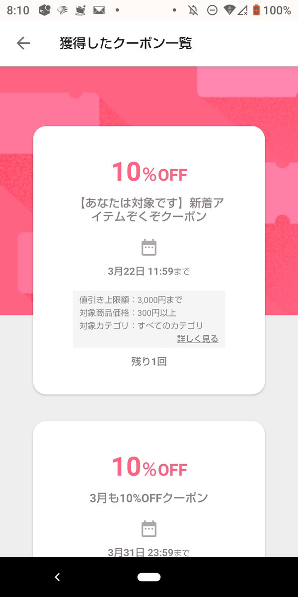 f:id:asarinomisosoup:20210316082603p:plain