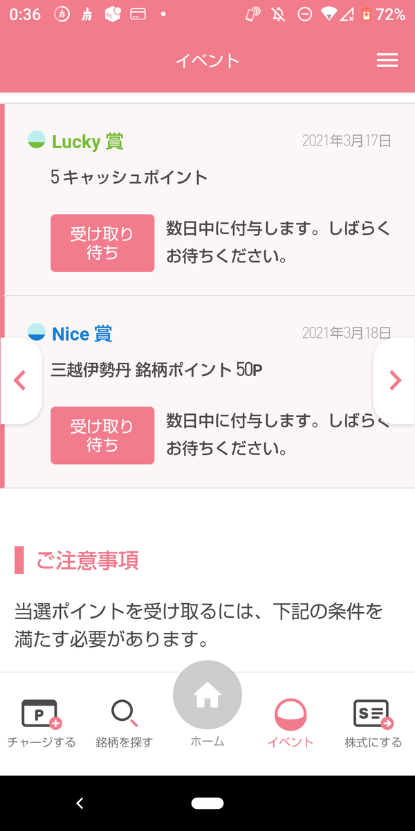 f:id:asarinomisosoup:20210318081740p:plain