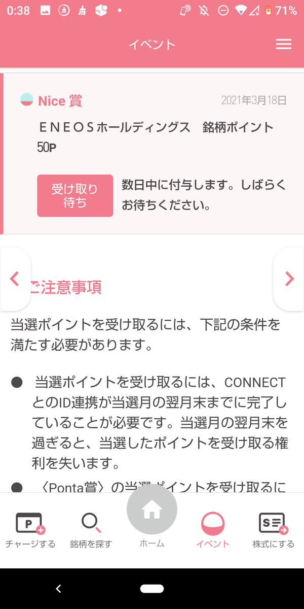 f:id:asarinomisosoup:20210318082655p:plain