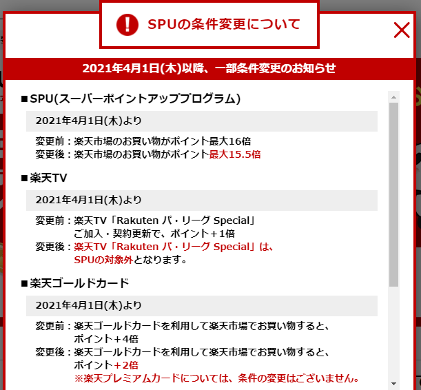 f:id:asarinomisosoup:20210327113354p:plain