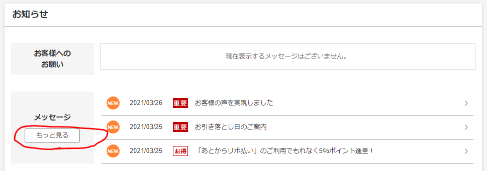 f:id:asarinomisosoup:20210327114322p:plain