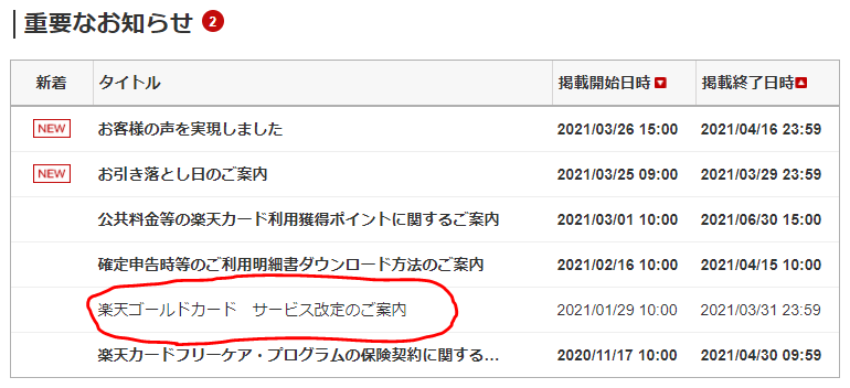 f:id:asarinomisosoup:20210327114419p:plain