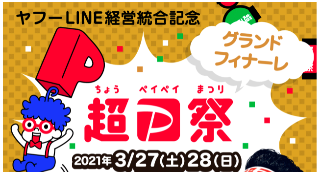 f:id:asarinomisosoup:20210327151934p:plain