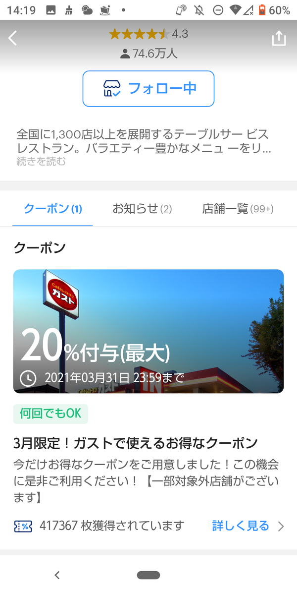 f:id:asarinomisosoup:20210327152428p:plain