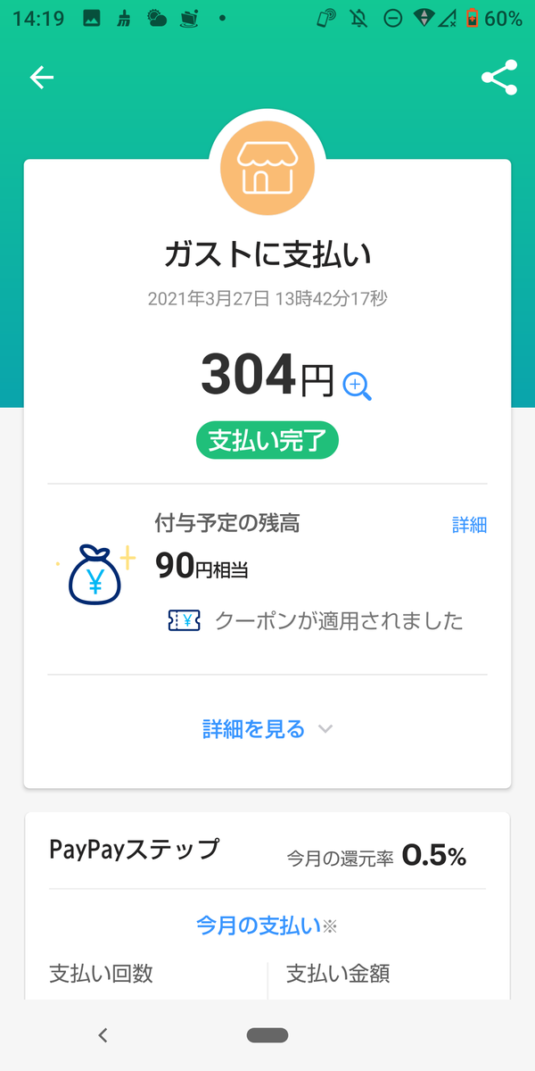 f:id:asarinomisosoup:20210327153100p:plain