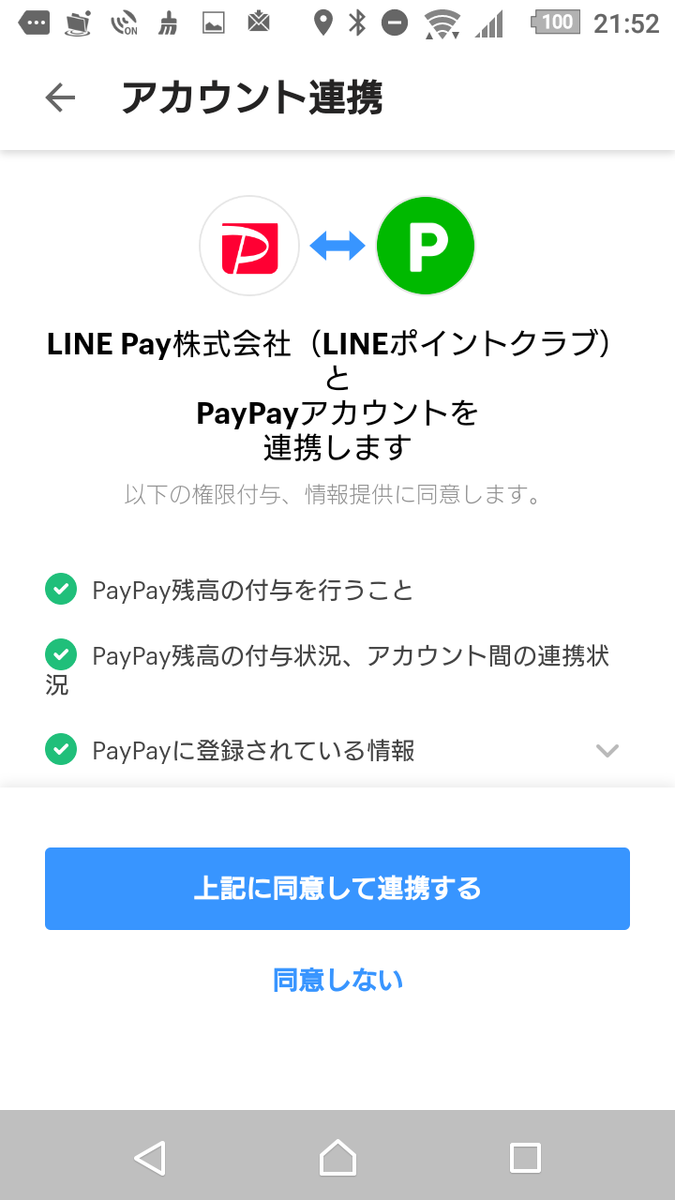 f:id:asarinomisosoup:20210331220450p:plain