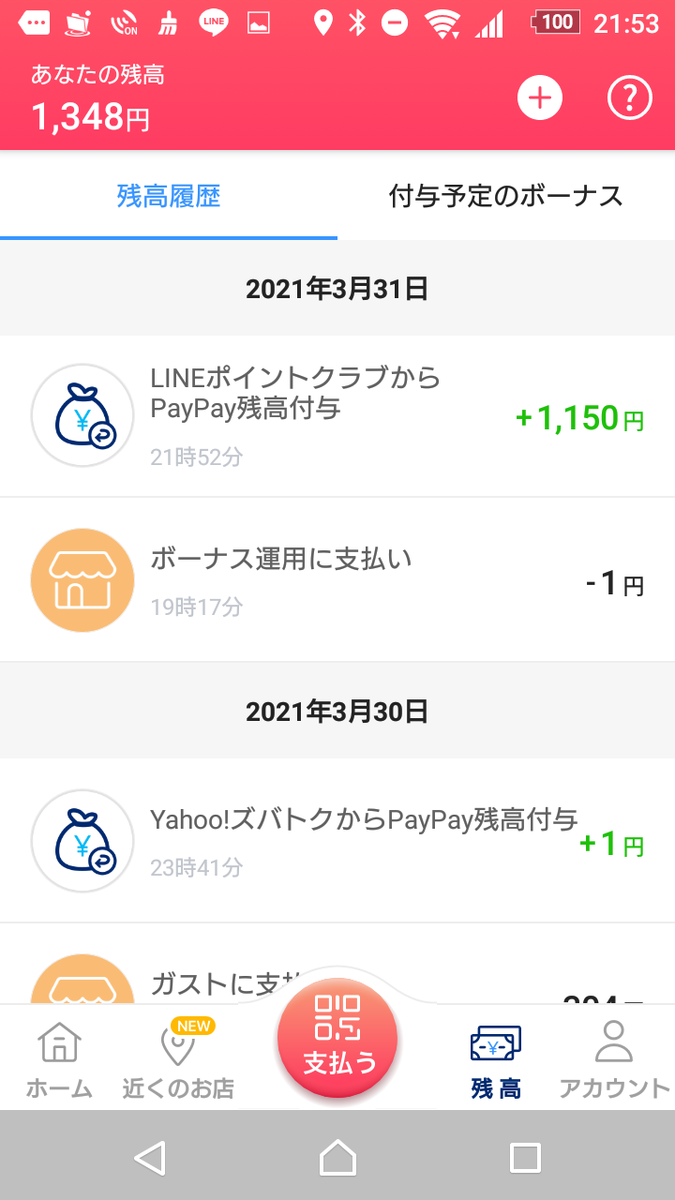 f:id:asarinomisosoup:20210331220737p:plain