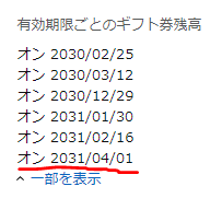 f:id:asarinomisosoup:20210401064553p:plain