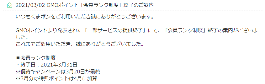 f:id:asarinomisosoup:20210403184539p:plain