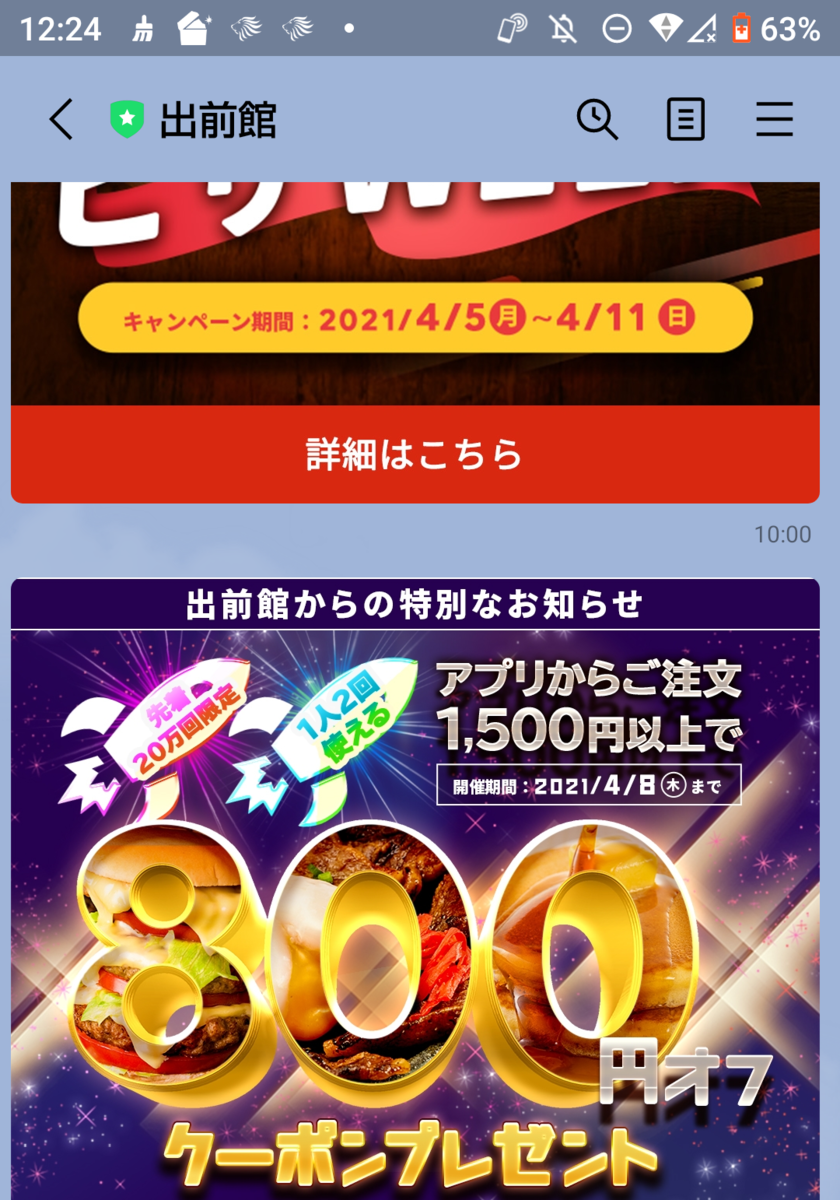 f:id:asarinomisosoup:20210406122619p:plain