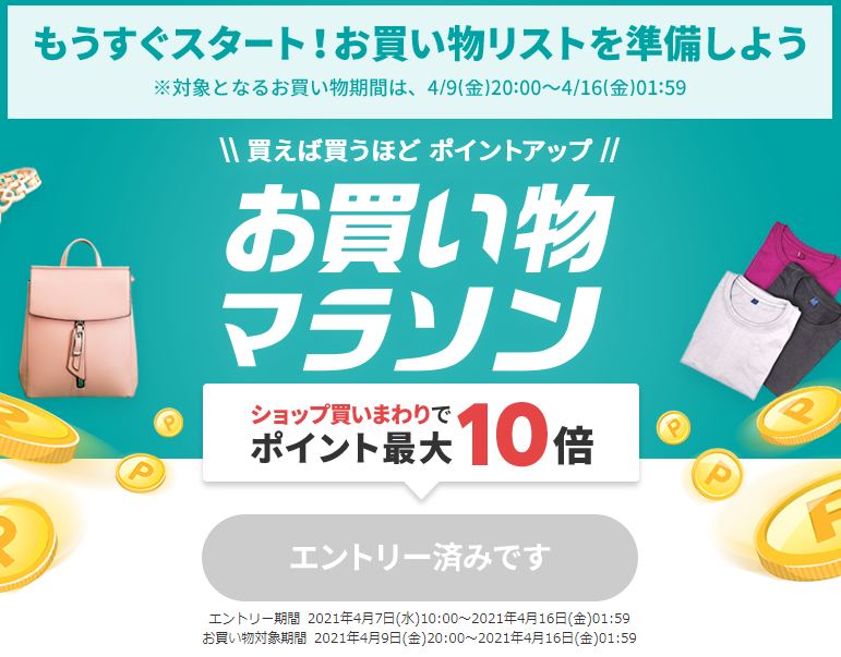 f:id:asarinomisosoup:20210407221634p:plain