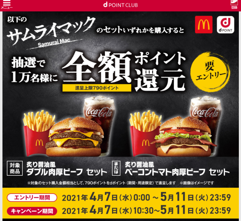 f:id:asarinomisosoup:20210412005209p:plain