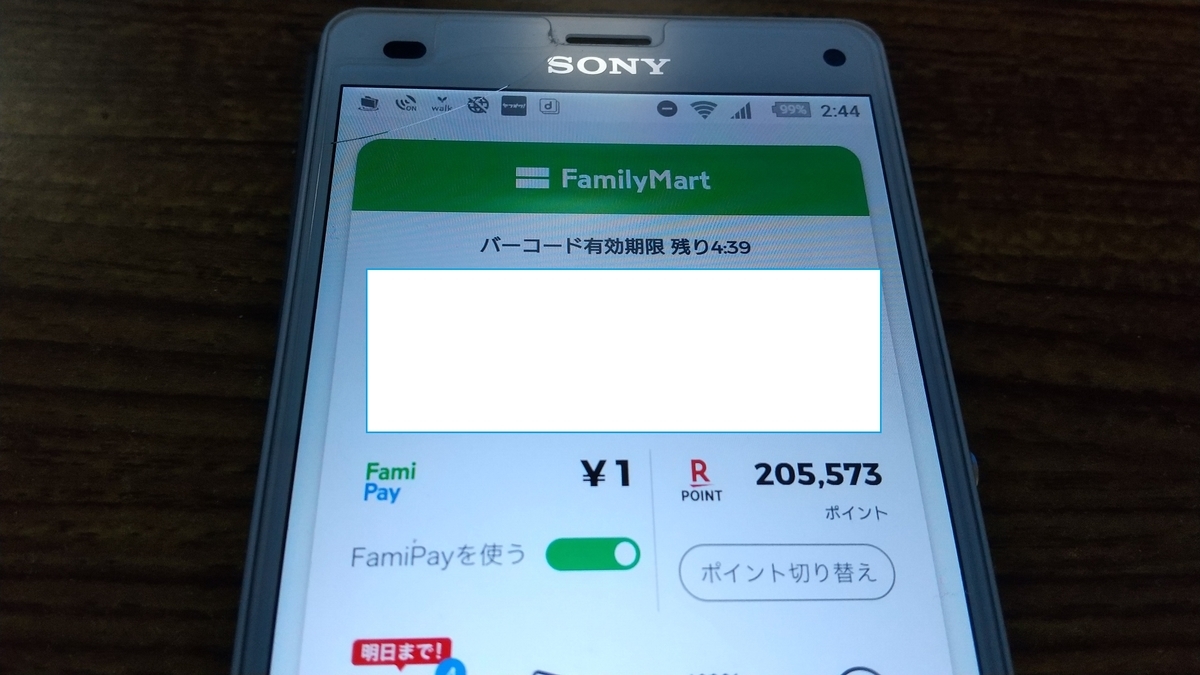 f:id:asarinomisosoup:20210425025754j:plain