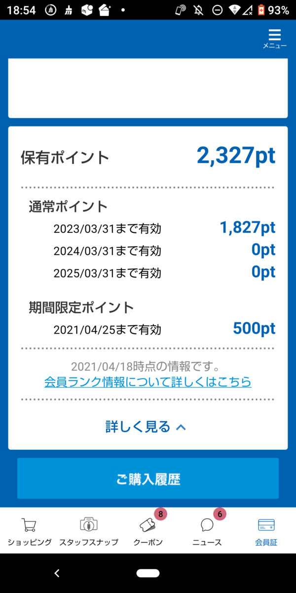 f:id:asarinomisosoup:20210425030552p:plain