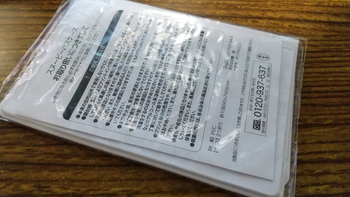 f:id:asarinomisosoup:20210425031247j:plain