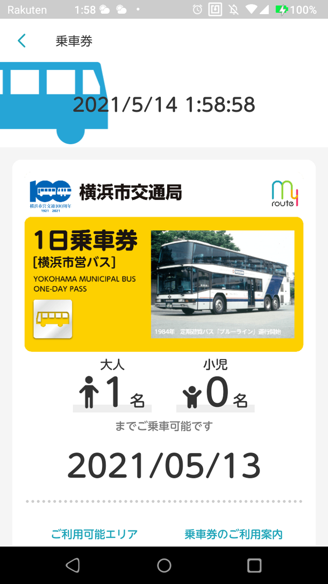 f:id:asarinomisosoup:20210514020307p:plain