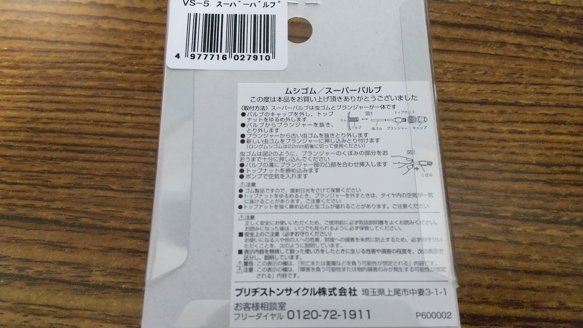 f:id:asarinomisosoup:20210516133407j:plain