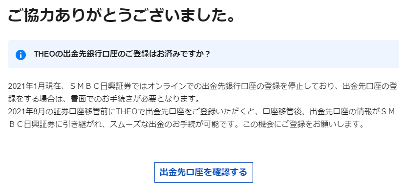 f:id:asarinomisosoup:20210523000032p:plain