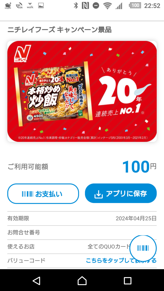 f:id:asarinomisosoup:20210530162948p:plain