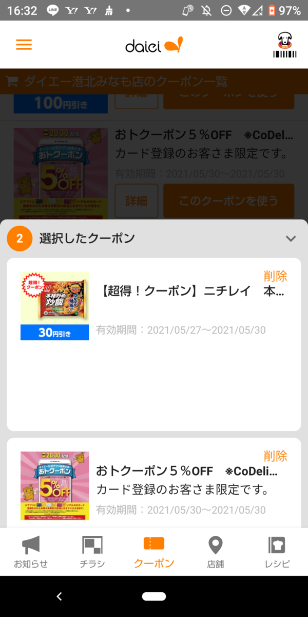 f:id:asarinomisosoup:20210530163428p:plain