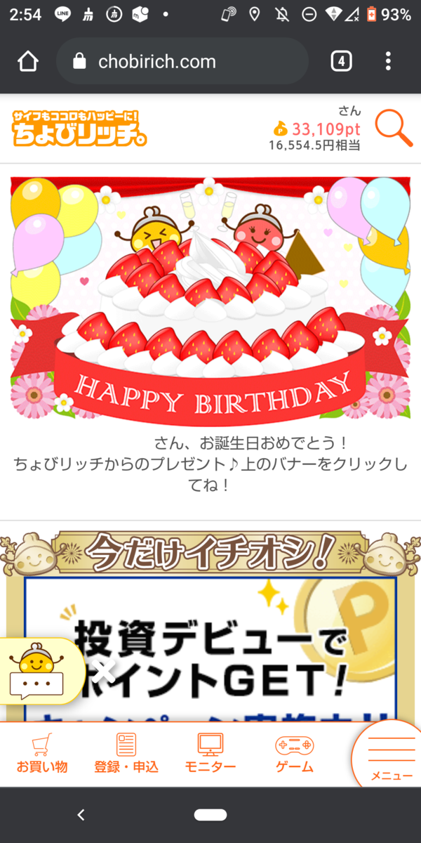 f:id:asarinomisosoup:20210531032548p:plain