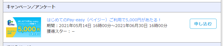 f:id:asarinomisosoup:20210609000950p:plain